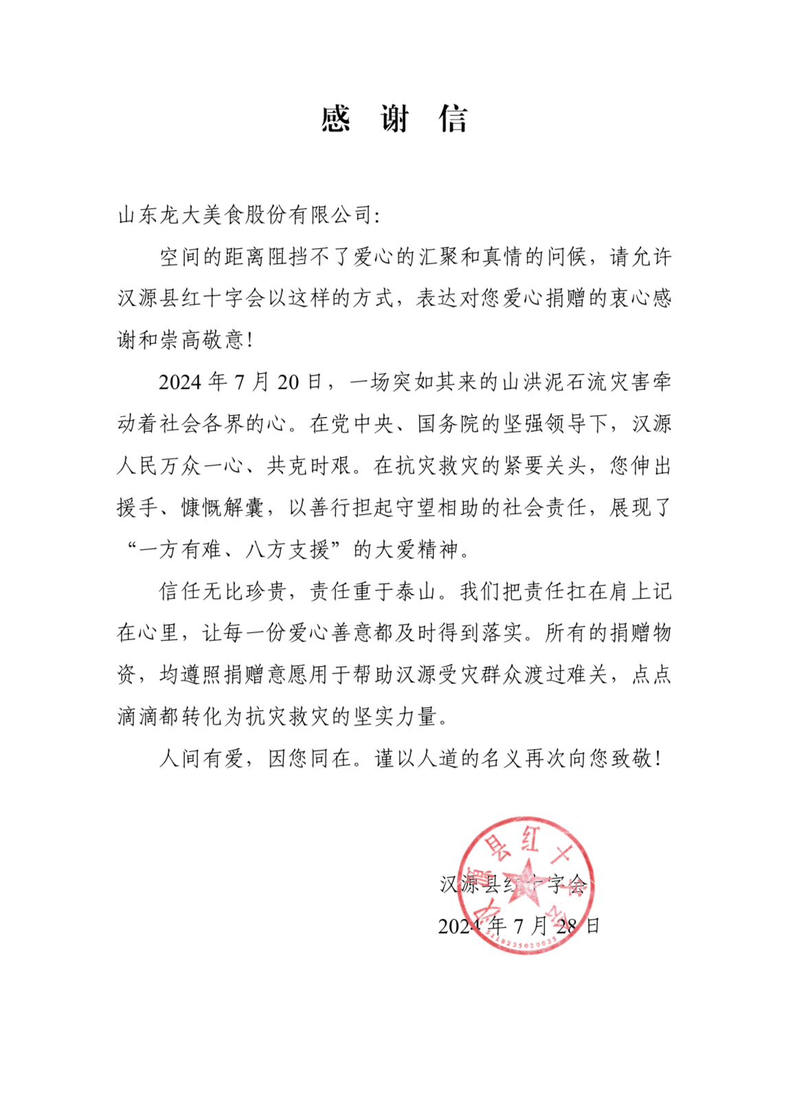 微信圖片_20240806171413.jpg 微信圖片_20240806171413.jpg